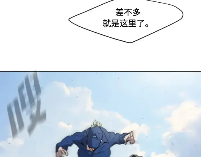 《超人的时代》第48话图84