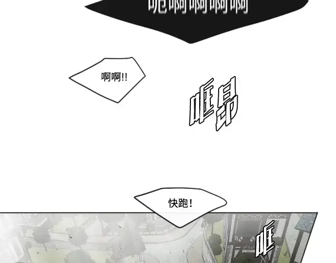 《超人的时代》第48话图86
