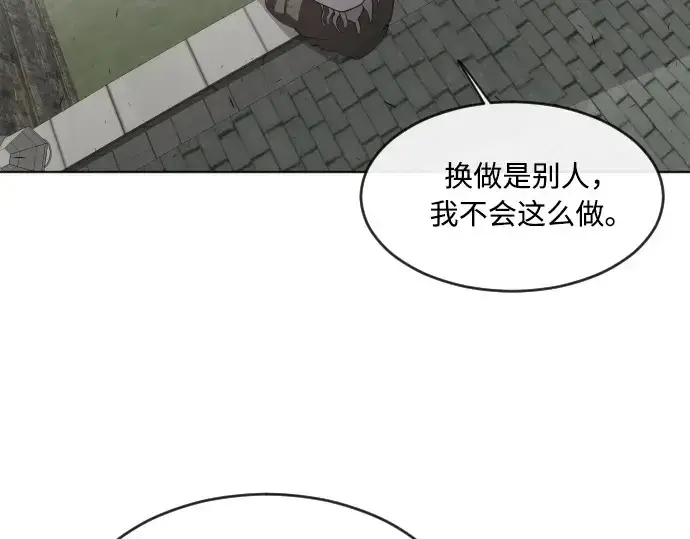 《超人的时代》第49话图100