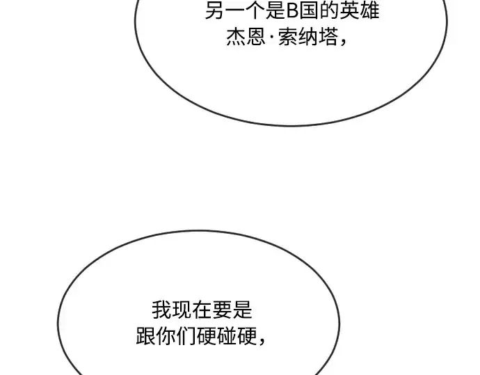 《超人的时代》第49话图103