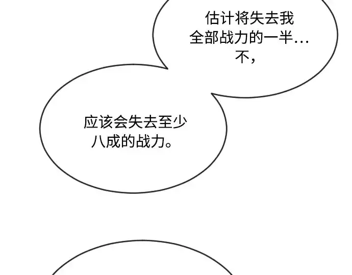 《超人的时代》第49话图105