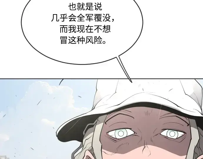 《超人的时代》第49话图106