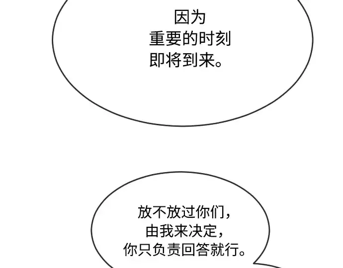 《超人的时代》第49话图108