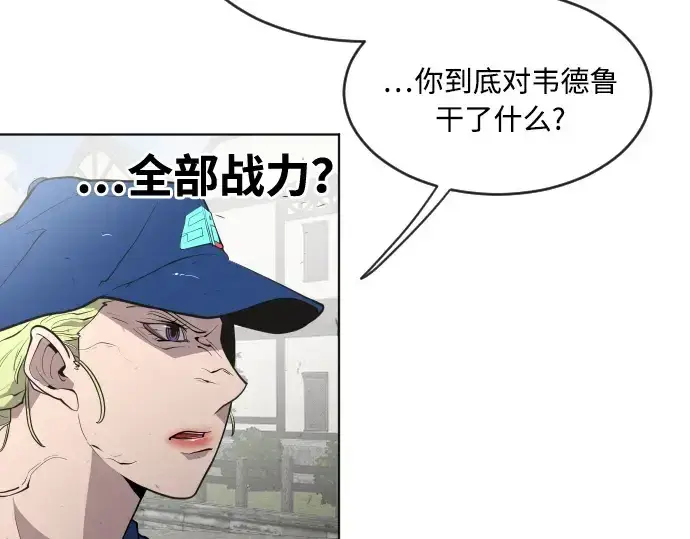 《超人的时代》第49话图109