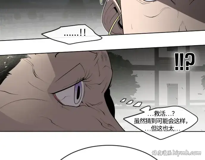 《超人的时代》第49话图112