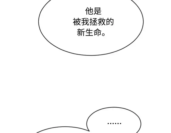 《超人的时代》第49话图113