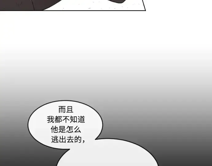 《超人的时代》第49话图116