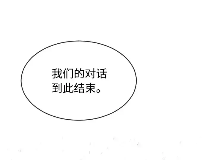 《超人的时代》第49话图133