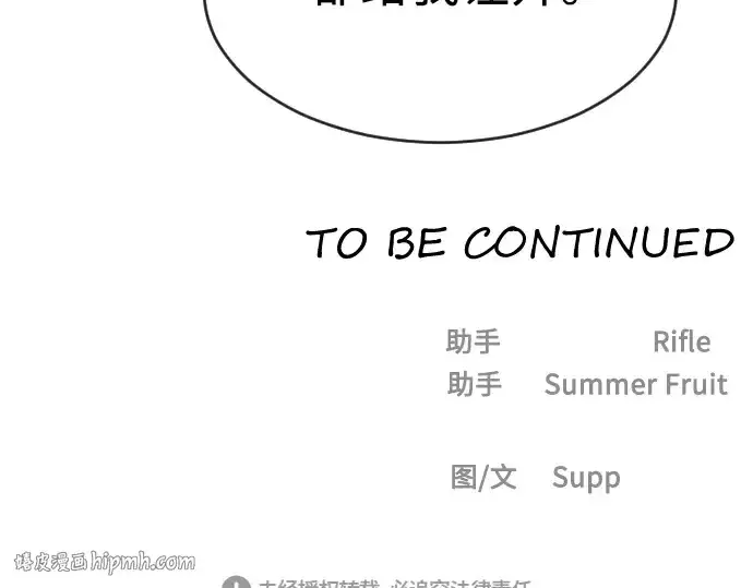 《超人的时代》第49话图136