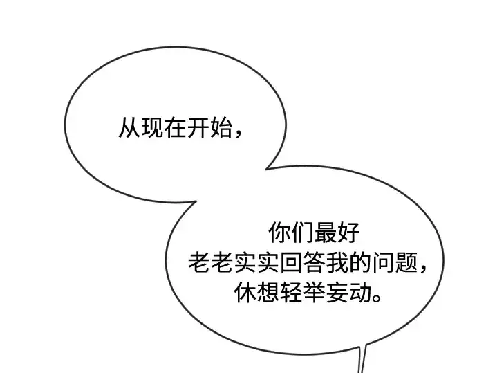 《超人的时代》第49话图65
