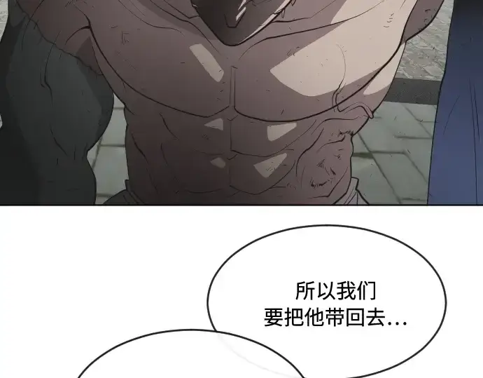 《超人的时代》第49话图74