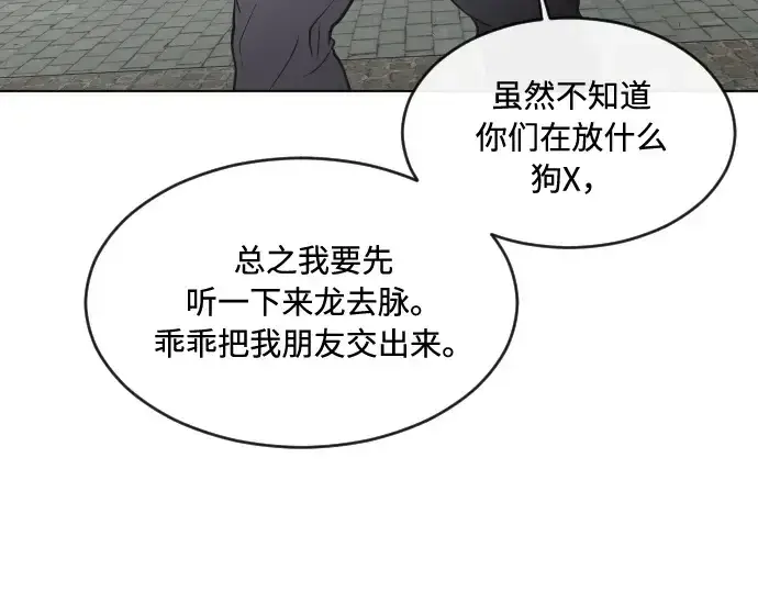 《超人的时代》第49话图77