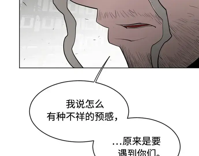 《超人的时代》第49话图79