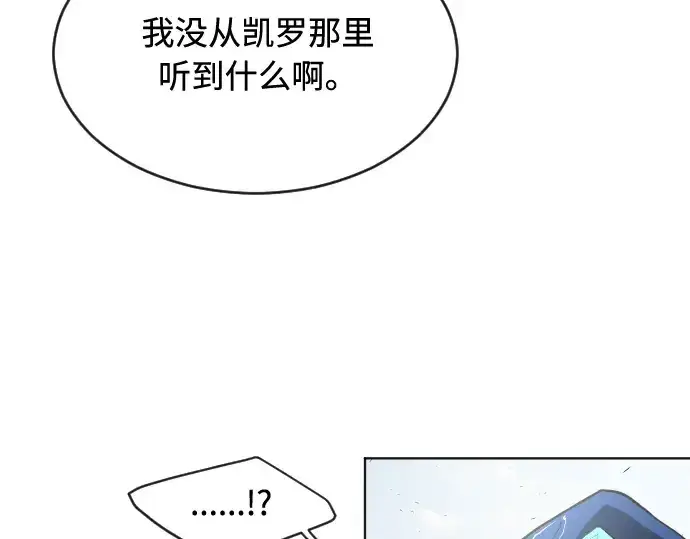 《超人的时代》第49话图86