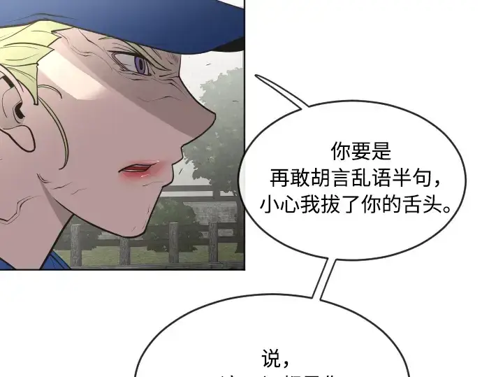 《超人的时代》第49话图95