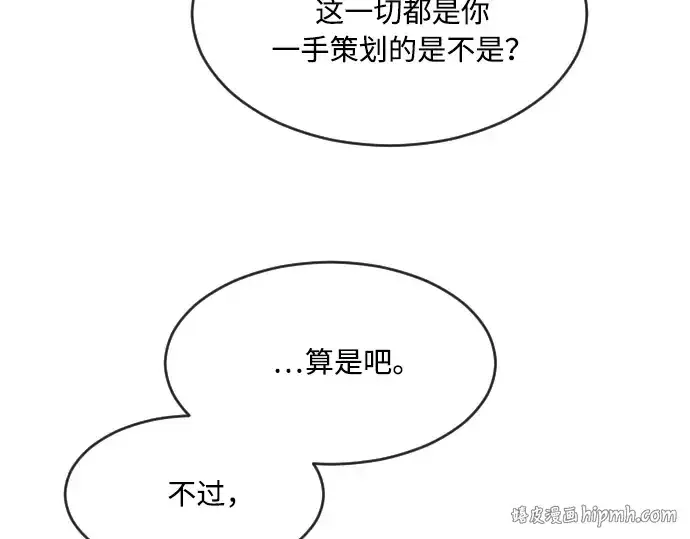 《超人的时代》第49话图96
