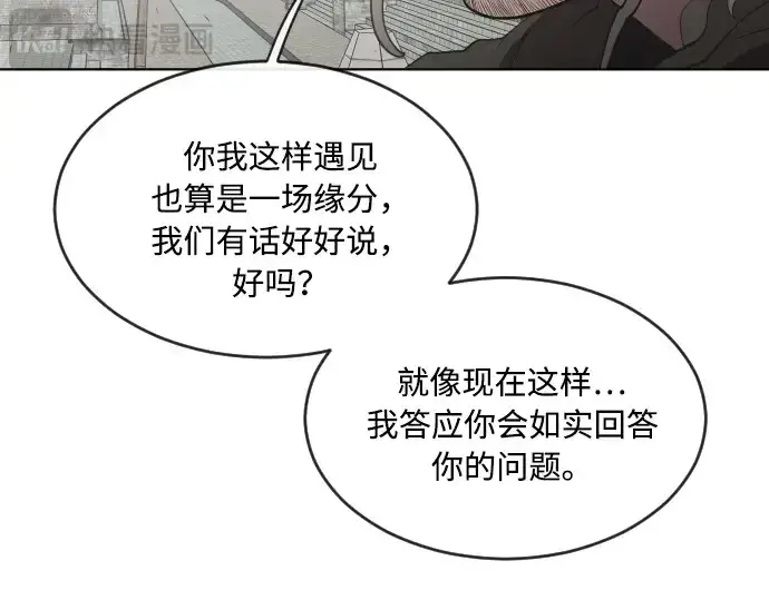 《超人的时代》第49话图98