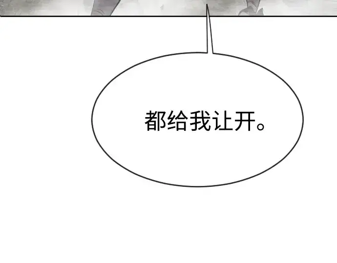 《超人的时代》第50话图11