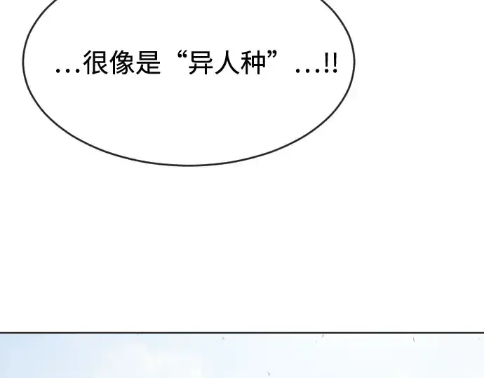 《超人的时代》第50话图118