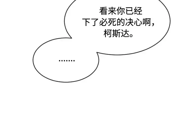 《超人的时代》第50话图131