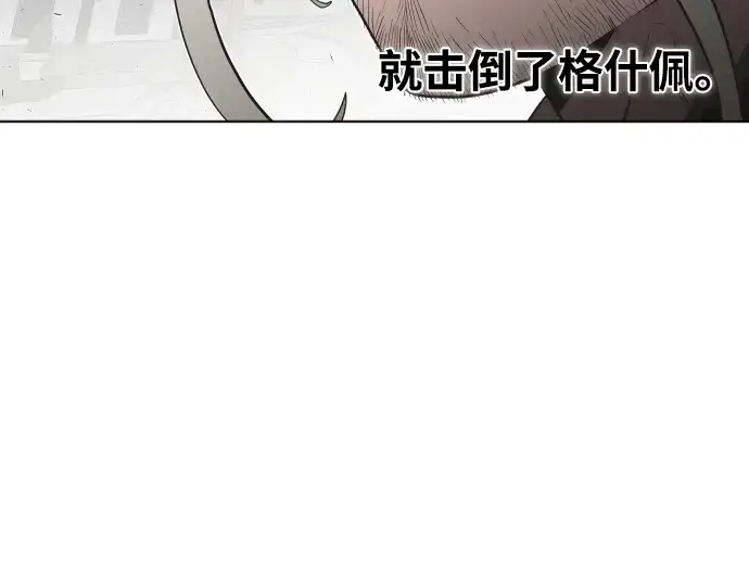 《超人的时代》第50话图25
