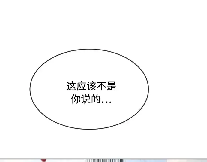 《超人的时代》第50话图50
