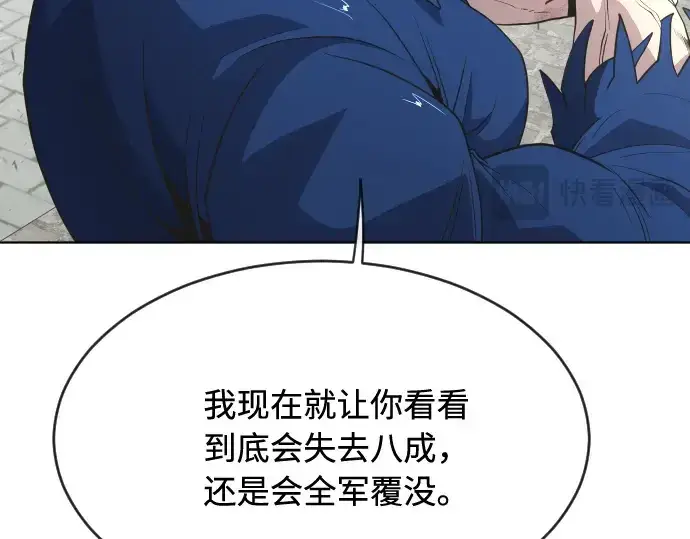 《超人的时代》第50话图55