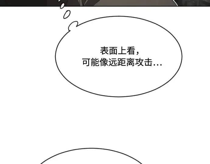 《超人的时代》第50话图60