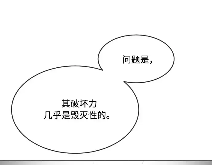 《超人的时代》第50话图63