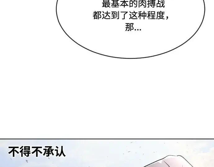 《超人的时代》第50话图66