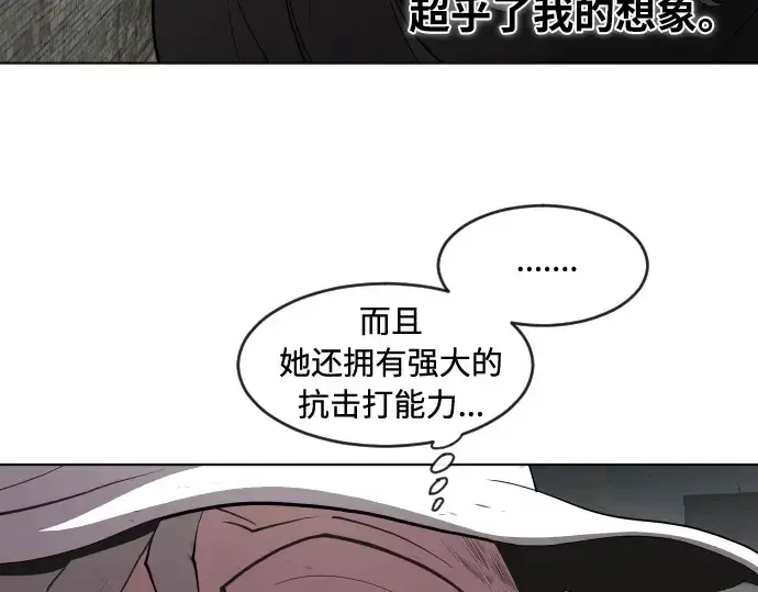 《超人的时代》第50话图68