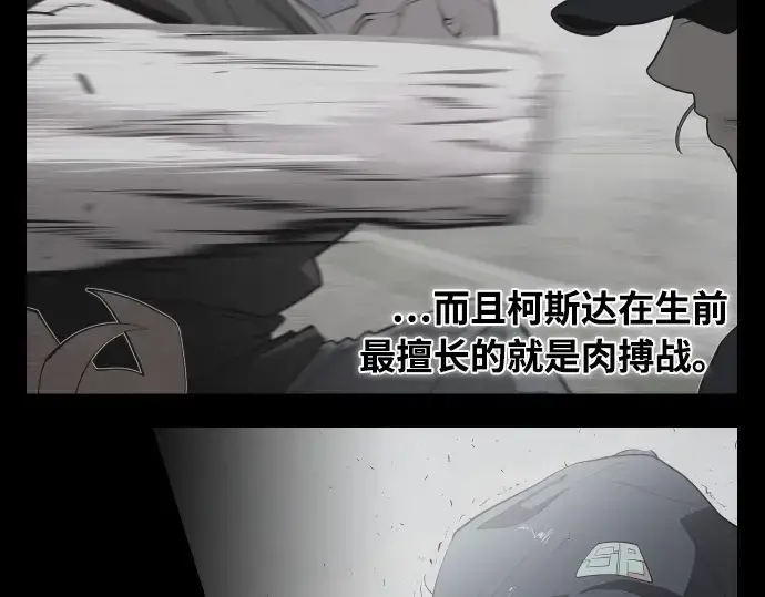 《超人的时代》第50话图71