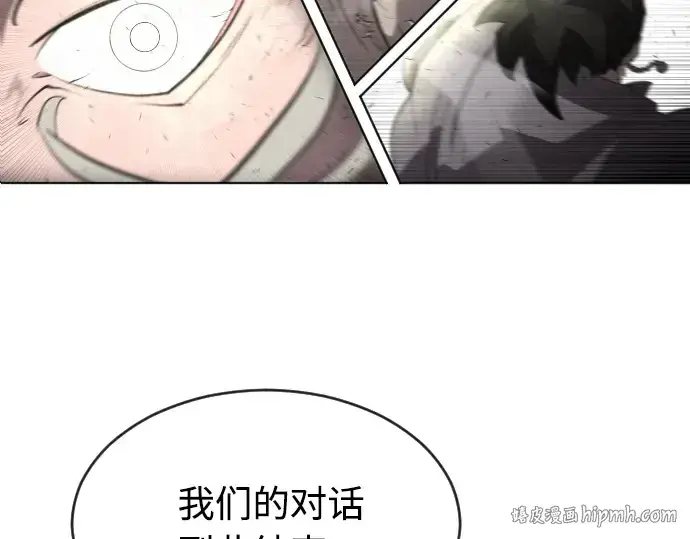 《超人的时代》第50话图8