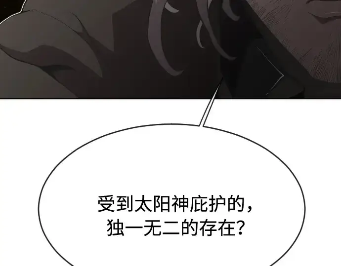 《超人的时代》第50话图81