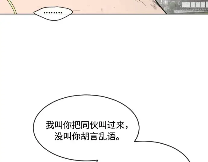 《超人的时代》第50话图83