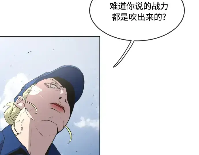 《超人的时代》第50话图84