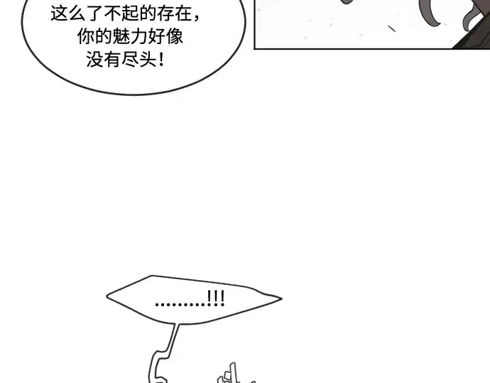 《超人的时代》第50话图86