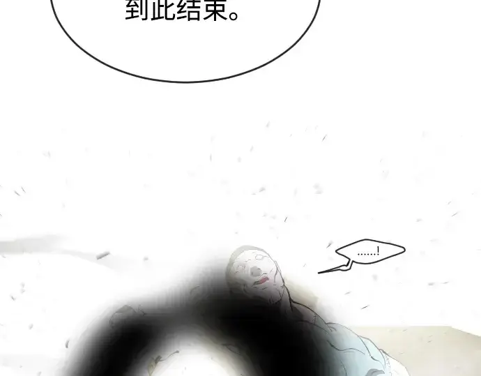 《超人的时代》第50话图9
