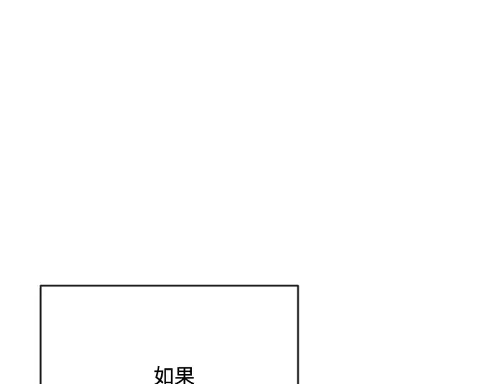 漫画《超人的时代》第51话第100张图