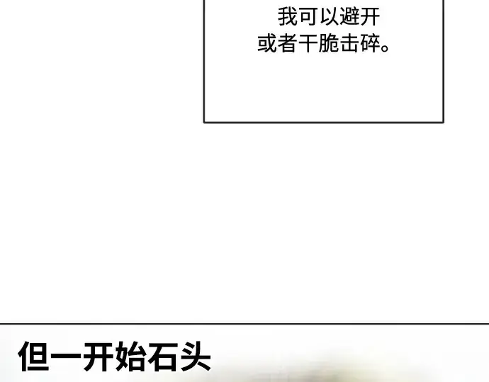 漫画《超人的时代》第51话第103张图