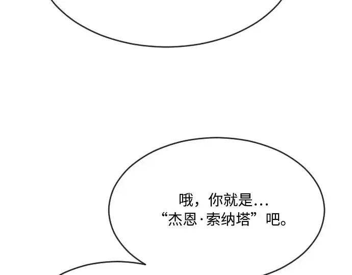 漫画《超人的时代》第51话第11张图