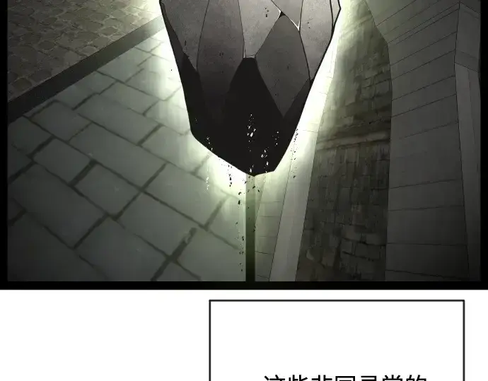 漫画《超人的时代》第51话第110张图