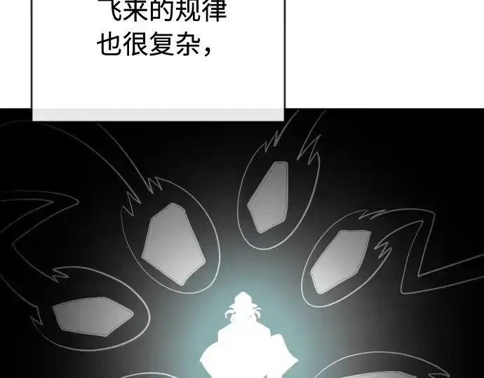 漫画《超人的时代》第51话第117张图