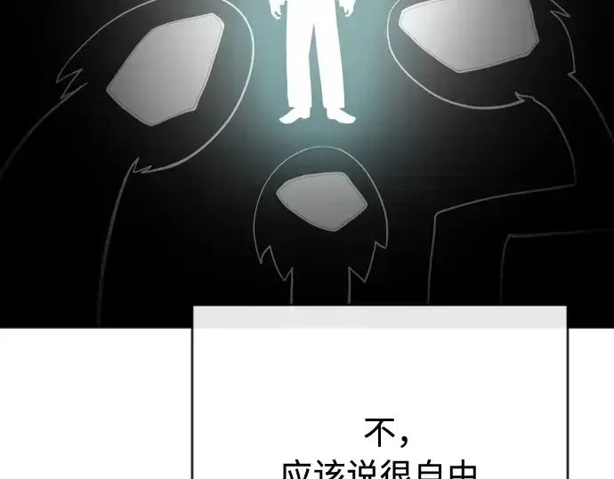 漫画《超人的时代》第51话第118张图