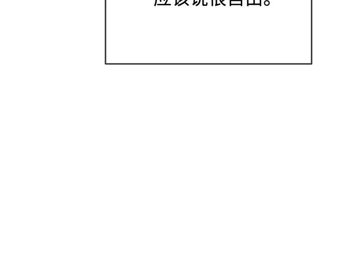 漫画《超人的时代》第51话第119张图