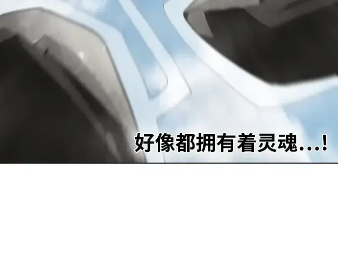 漫画《超人的时代》第51话第121张图