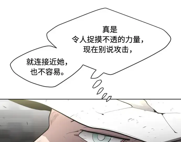 漫画《超人的时代》第51话第125张图