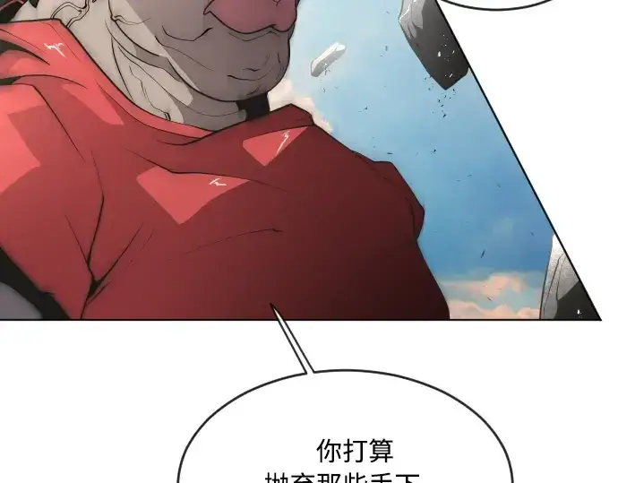 漫画《超人的时代》第51话第14张图