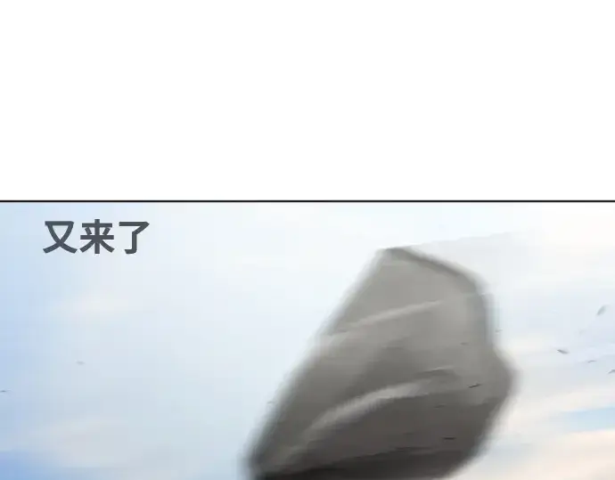 漫画《超人的时代》第51话第141张图