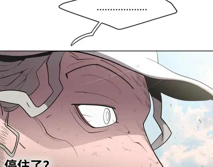 漫画《超人的时代》第51话第147张图
